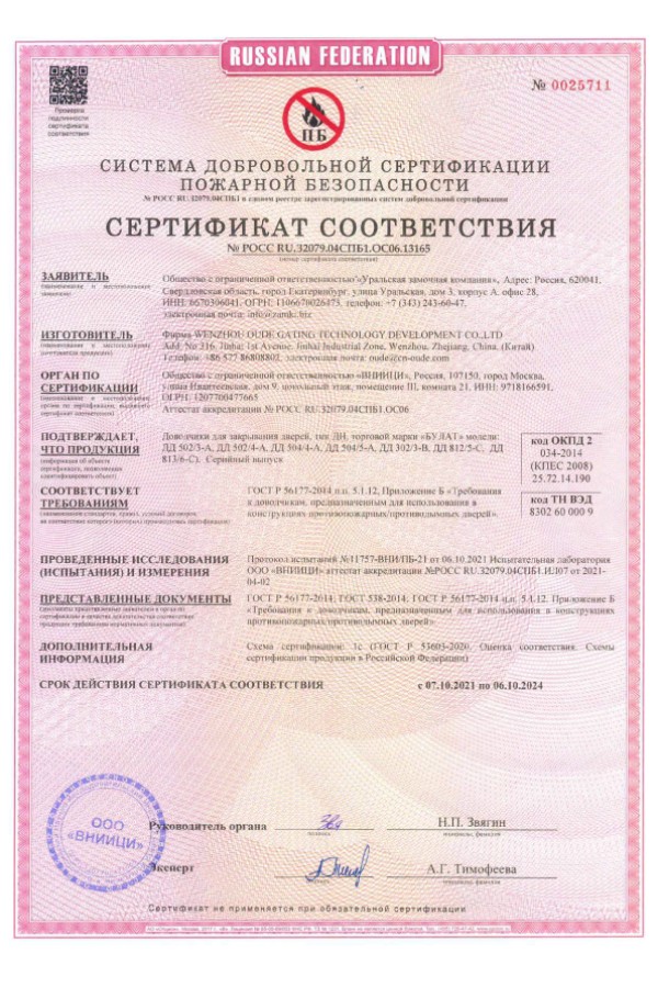 БУЛАТ Доводчик дверной ДД 502/3 A-C (40-85 кг) коричневый