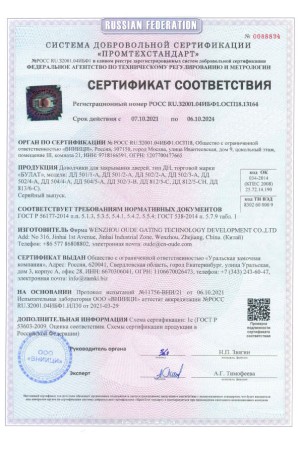 БУЛАТ Доводчик дверной ДД 504/4 A-B (60-120 кг) черный (10)
