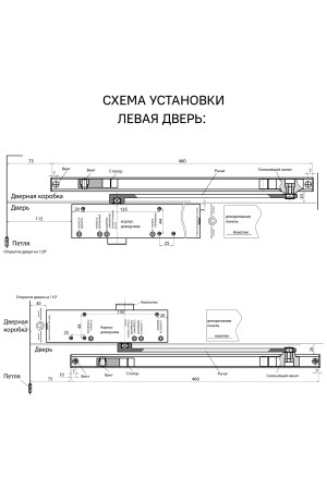 БУЛАТ Скользящая тяга СТ-01 черный с ФОП к ДД802/5,812/5,813/6 (30)