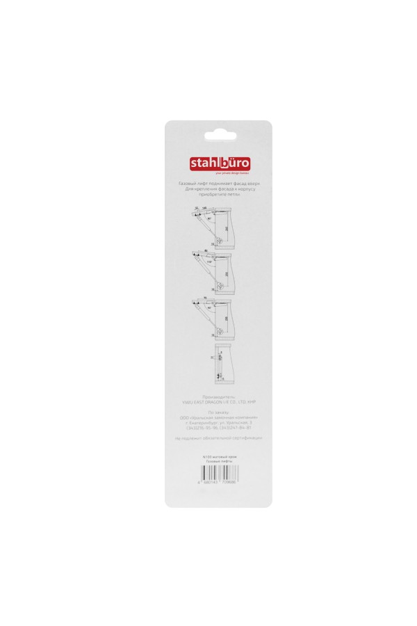 StahlBuro N100 матовый хром Газовые лифты (100)