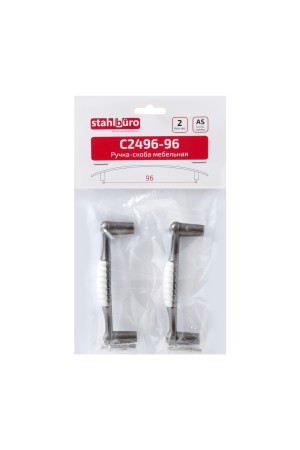 StahlBuro C2496-96 2шт., AS состаренное серебро. Ручка-скоба мебельная (10,100)