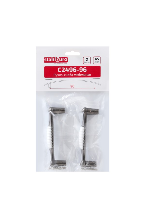 StahlBuro C2496-96 2шт., AS состаренное серебро. Ручка-скоба мебельная (10,100)