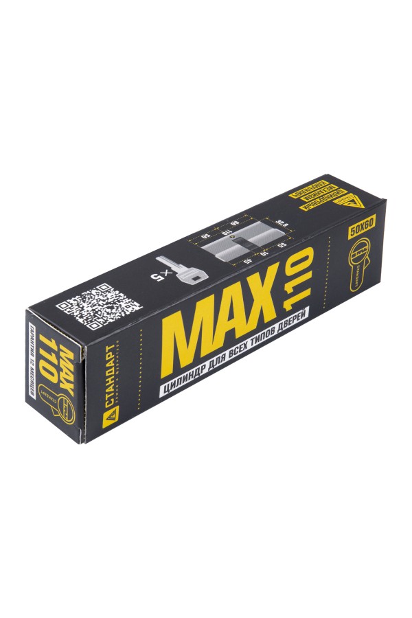 Стандарт MAX 110 (50х60) SN 5кл перф.ключ/ключ Цилиндровый механизм(60,10)