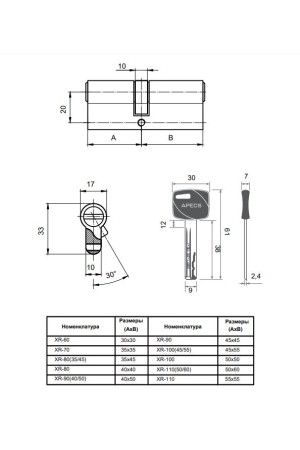 Апекс Premier XR-70-NI никель кл/кл. перфо Цилиндровый механизм
