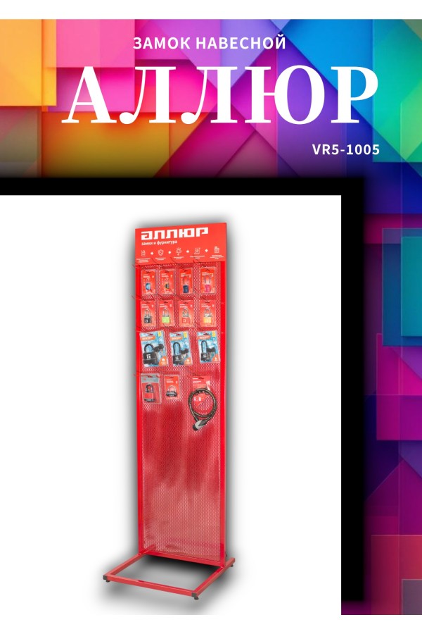 АЛЛЮР  ВС2С d14мм Замок навесной (48,6!!!)