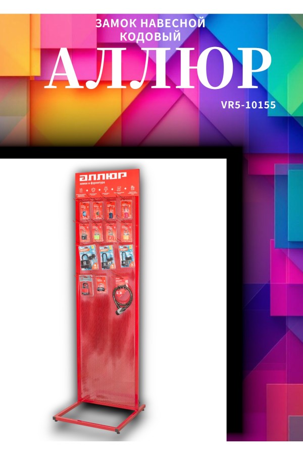 АЛЛЮР ВС1КТ-30/3 (H2) синий с тросиком кодовый d=3мм Замок навесной НОВИНКА (192,12)