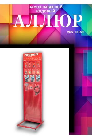 Замок навесной АЛЛЮР ВС1К-27/4 (F5) оранжевый кодовый d=4мм