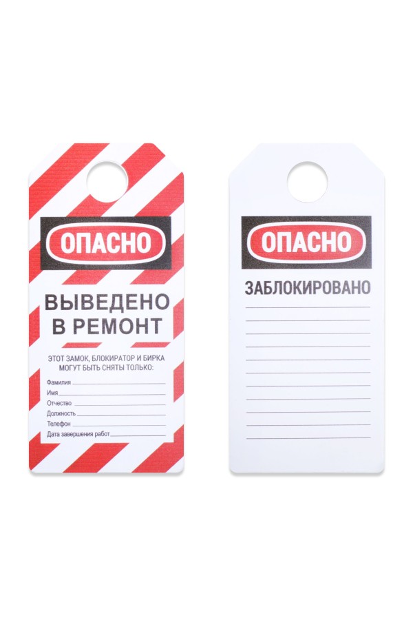 Бирка 