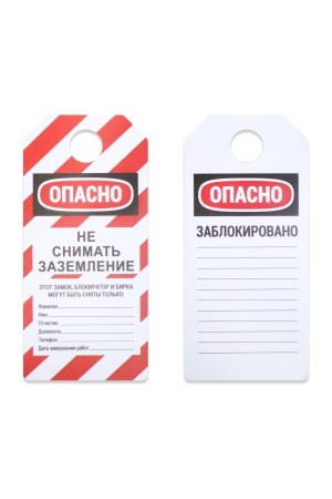 Бирка 