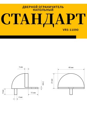 СТАНДАРТ 8185 AB круглый ст.бронза ограничитель дверной ЕВРОПАКЕТ (360,60)
