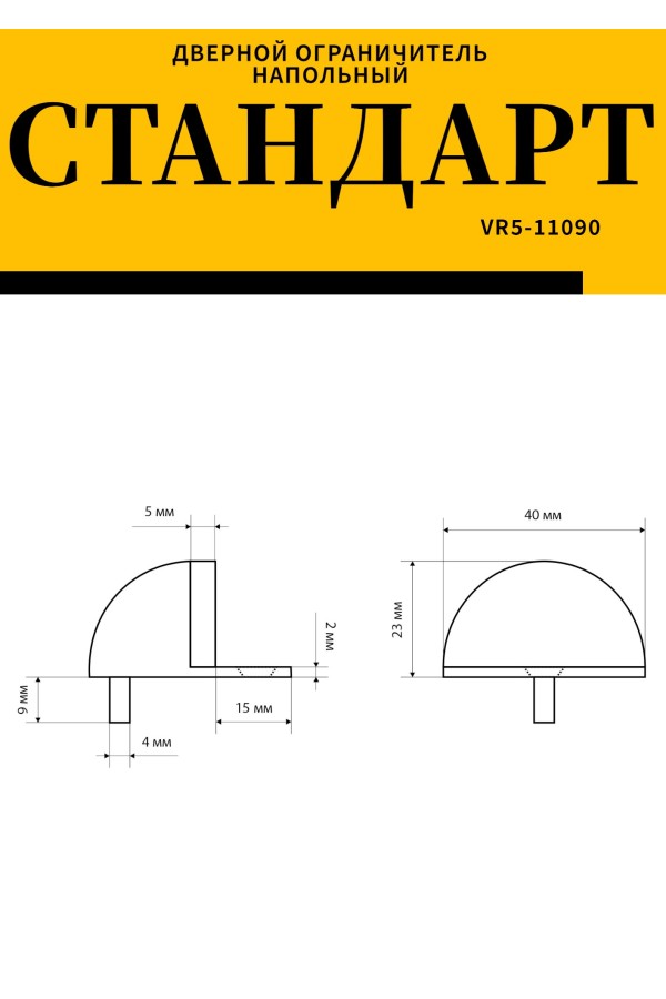 СТАНДАРТ 8185 AB круглый ст.бронза ограничитель дверной ЕВРОПАКЕТ (360,60)