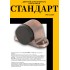 СТАНДАРТ 8501 AC пушка ст.медь ограничитель дверной ЕВРОПАКЕТ (600,50)