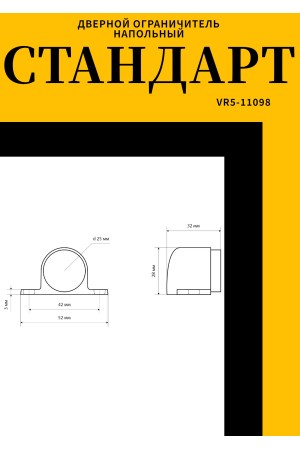 СТАНДАРТ 8501 GP пушка золото ограничитель дверной ЕВРОПАКЕТ (600,50) (300,50)