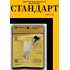 СТАНДАРТ 3055 CP прямой хром ограничитель дверной ЕВРОПАКЕТ (200,50)
