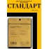 СТАНДАРТ 3055 CP прямой хром ограничитель дверной ЕВРОПАКЕТ (200,50)