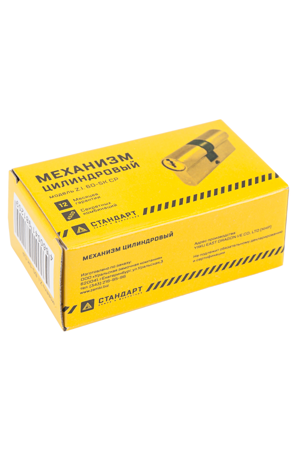 Стандарт Z.I.70-5K (25x10x35) BP 5кл англ.ключ/ключ Цилиндровый механизм(120,12)
