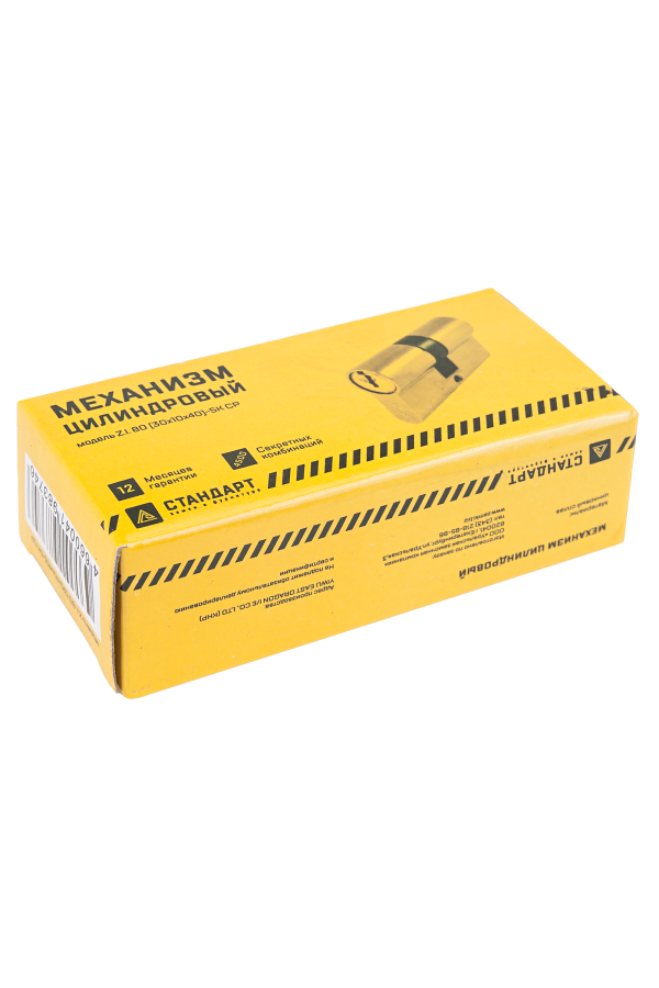 Стандарт Z.I.90-5K (35x10x45) CP 5кл англ.ключ/ключ Цилиндровый механизм(120,12)