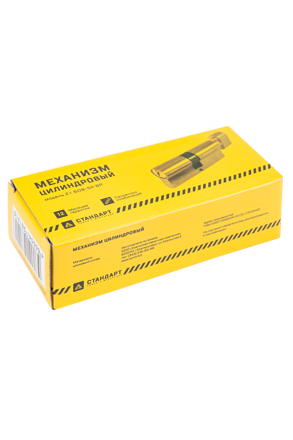Стандарт Z.I.90В-5K (35Bx10x45) CP 5кл англ.ключ/верт. Цилиндровый механизм(120,12)