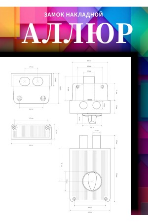 Замок накладной СТАНДАРТ Россия ЗН1-3С белый