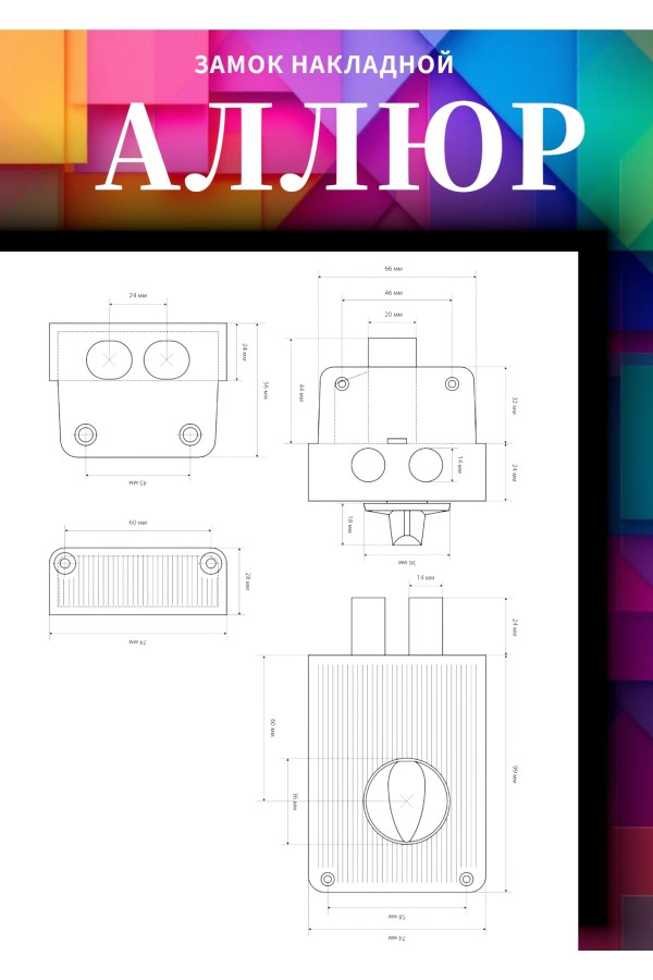 СТАНДАРТ Россия ЗН1-3С белый Замок накладной (16)