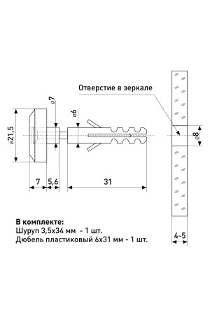 Soller зеркалодержатель 160 ZY хром зеркалодержатель под сверление d-22мм (100,10!!!)