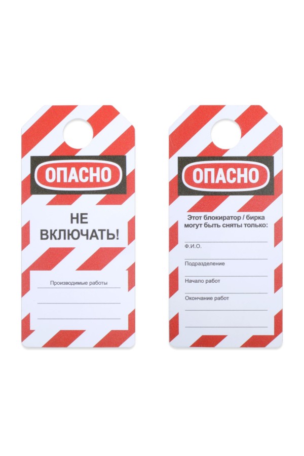 Бирка 