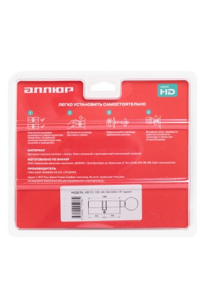 АЛЛЮР HD FG 100-5К CP (50x50G) хром перф.кл БЛИСТЕР Цилиндровый механизм (60,10)
