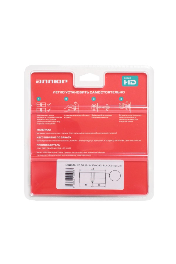 АЛЛЮР HD FG 60-5К BLACK (30x30G) черный перф.кл/верт БЛИСТЕР Цилиндровый механизм (60,10)