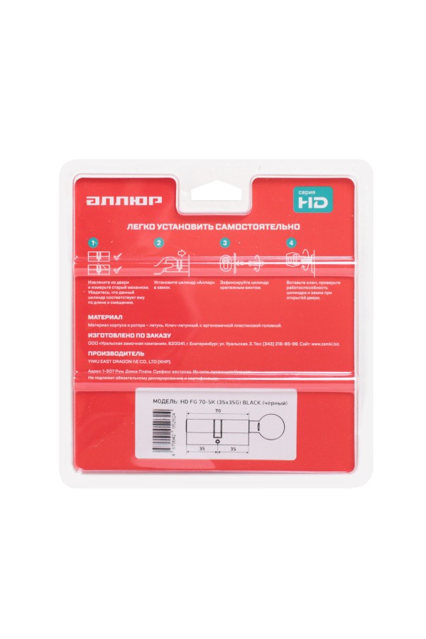 АЛЛЮР HD FG 70-5К BLACK (35x35G) черный перф.кл/верт БЛИСТЕР Цилиндровый механизм (60,50,10)