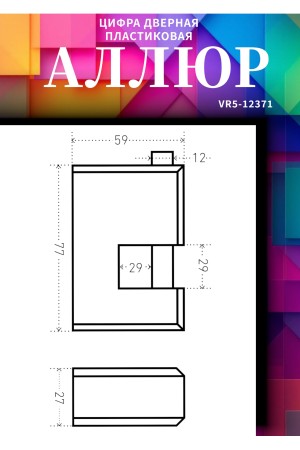 Замок навесной АЛЛЮР ВС2-3-01KA d12мм с одной секретностью