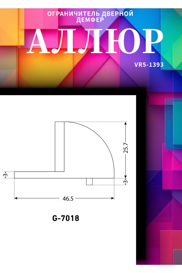 АЛЛЮР G-7018-AC круглый ст.медь ограничитель дверной ЕВРОПАКЕТ (300,25)
