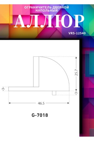 АЛЛЮР G-7018-AC круглый ст.медь ограничитель дверной ЕВРОПАКЕТ (300,25)