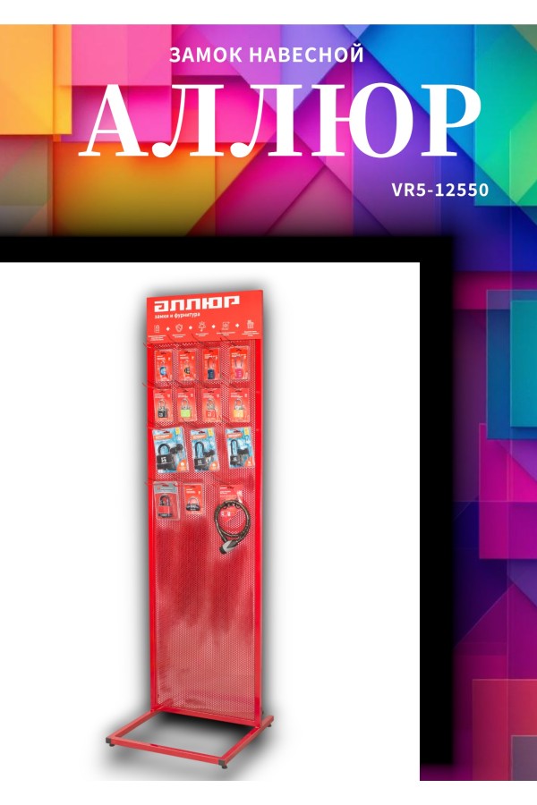 АЛЛЮР ВС1Ч- 364ПД ЧЕРНЫЙ 5 кл. d6мм дл.дужка Замок навесной (72,12)