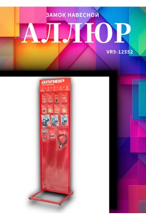 АЛЛЮР ВС1Ч- 364ПД ЗЕЛЁНЫЙ 5 кл. d6мм дл.дужка Замок навесной (72,12)