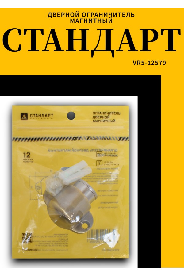 СТАНДАРТ 926 AB пушка ст.бронза магнитный ограничитель ЕВРОПАКЕТ (180,30)