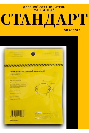 СТАНДАРТ 926 AB пушка ст.бронза магнитный ограничитель ЕВРОПАКЕТ (180,30)