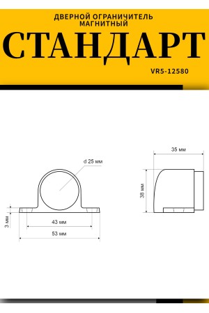 СТАНДАРТ 926 AC пушка ст.медь магнитный ограничитель ЕВРОПАКЕТ (180,30)