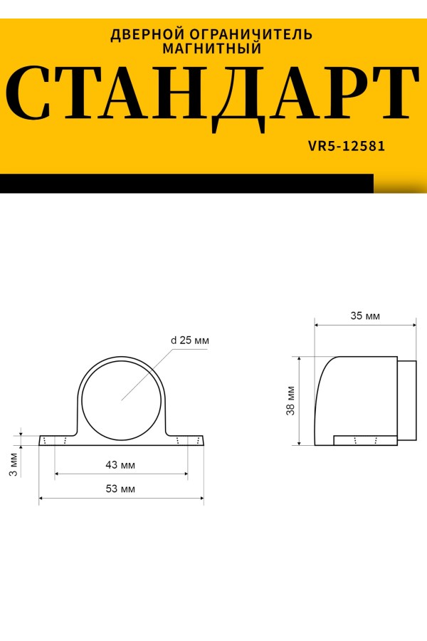 СТАНДАРТ 926 CP пушка хром магнитный ограничитель ЕВРОПАКЕТ (180,30)