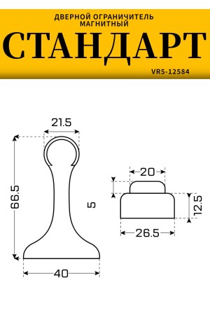 СТАНДАРТ 102 AB прямой ст.бронза магнитный ограничитель ЕВРОПАКЕТ (280,35)