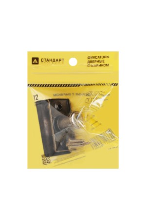 Фиксатор шариковый СТАНДАРТ 588 AB ст.бронза ЕВРОПАКЕТ (300,50)