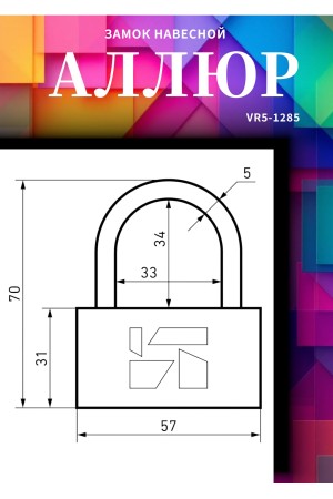 АЛЛЮР ВС1Л-360 (BL-360) d6мм Замок навесной (120,12)