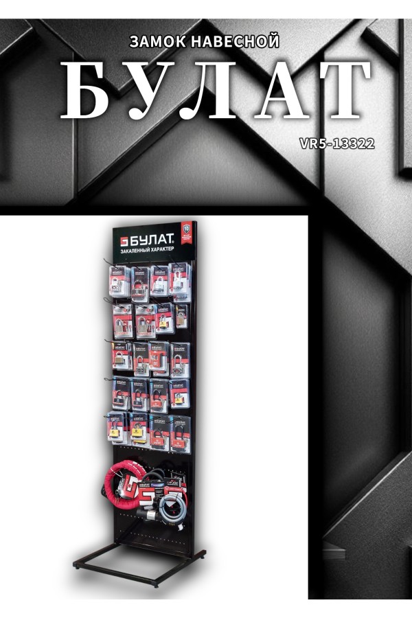 БУЛАТ ВС 1-К75 ПЛ всепогодный 5кл. d=12мм Замок навесной (36,6)