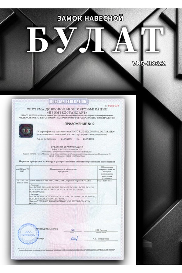 БУЛАТ ВС 1-К75 ПЛ всепогодный 5кл. d=12мм Замок навесной (36,6)