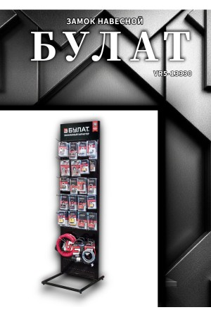 БУЛАТ ВС 1-П53 ПЛ всепогодный 5кл. d=10мм ВЫВЕДЕН ИЗ АССОРТИМЕНТА