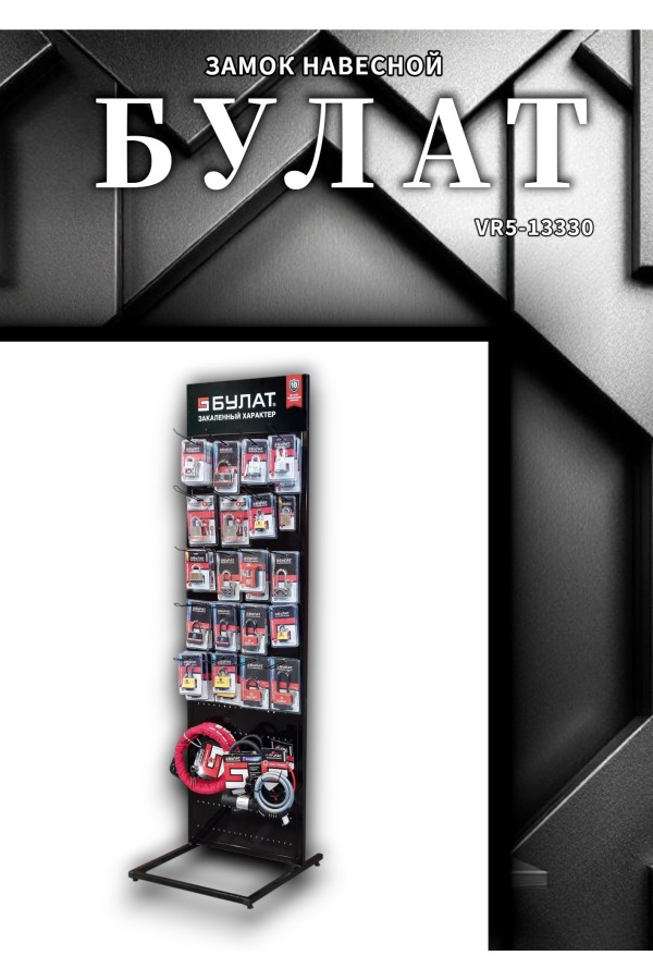 БУЛАТ ВС 1-П53 ПЛ всепогодный 5кл. d=10мм ВЫВЕДЕН ИЗ АССОРТИМЕНТА