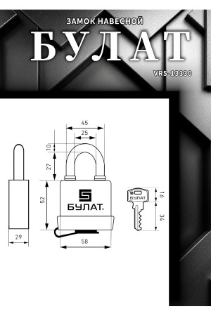 БУЛАТ ВС 1-П53 ПЛ всепогодный 5кл. d=10мм ВЫВЕДЕН ИЗ АССОРТИМЕНТА