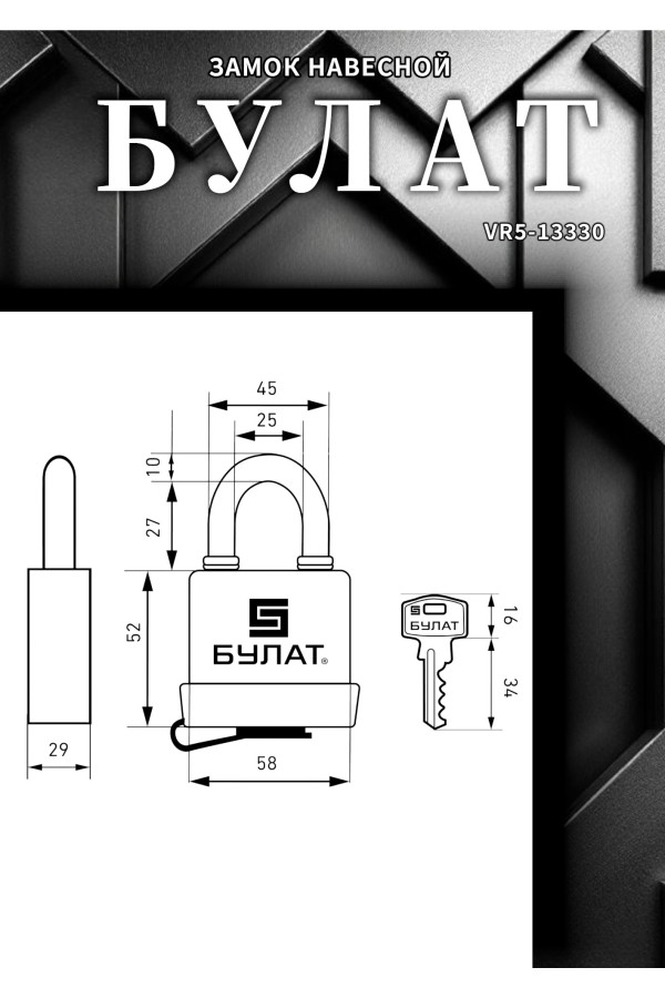 БУЛАТ ВС 1-П53 ПЛ всепогодный 5кл. d=10мм ВЫВЕДЕН ИЗ АССОРТИМЕНТА