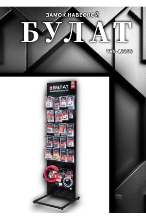 БУЛАТ ВС 1150 латунный 5кл. d=8мм Замок навесной (36,6)