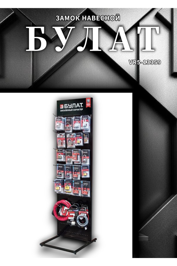 БУЛАТ ВС 1150 латунный 5кл. d=8мм Замок навесной (36,6)