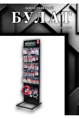 БУЛАТ ВС 1150-01 латунный 5кл. d=8мм Замок навесной (36,6)